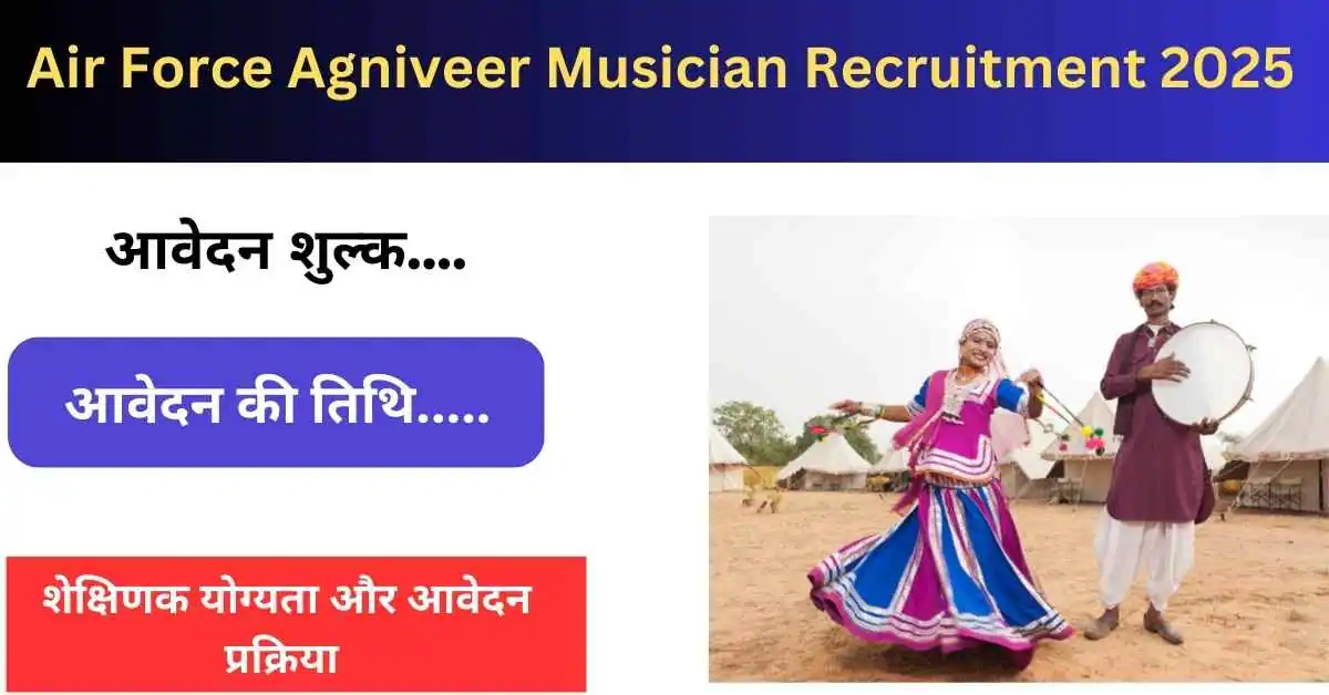 Air Force Agniveer Musician Recruitment 2025