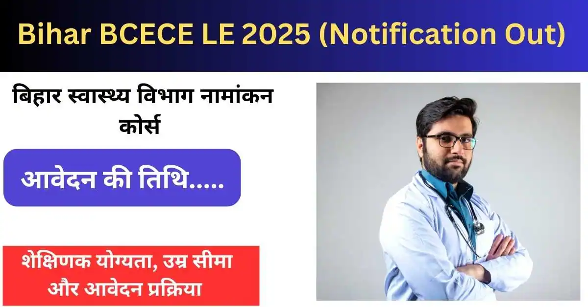 Bihar BCECE LE 2025 (Notification Out)