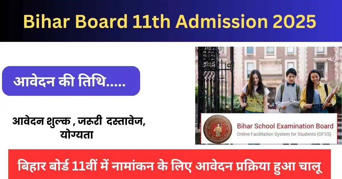 Bihar Board 11th Admission 2025
