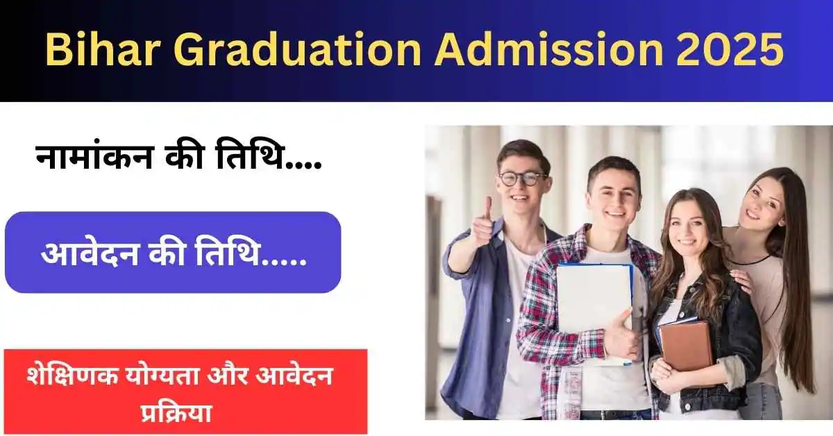 Bihar Graduation Admission 2025