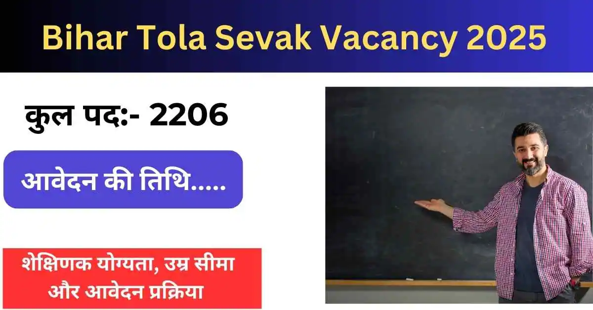 Bihar Tola Sevak Vacancy 2025