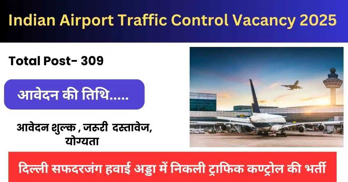Indian Airport Traffic Control Vacancy 2025
