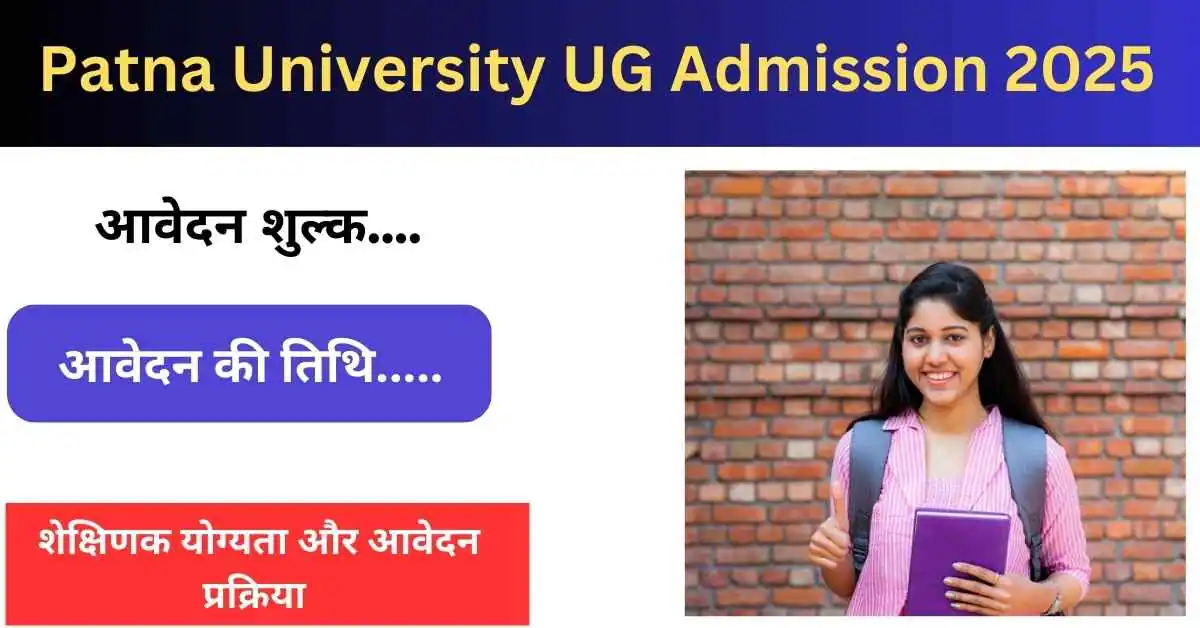 Patna University UG Admission 2025