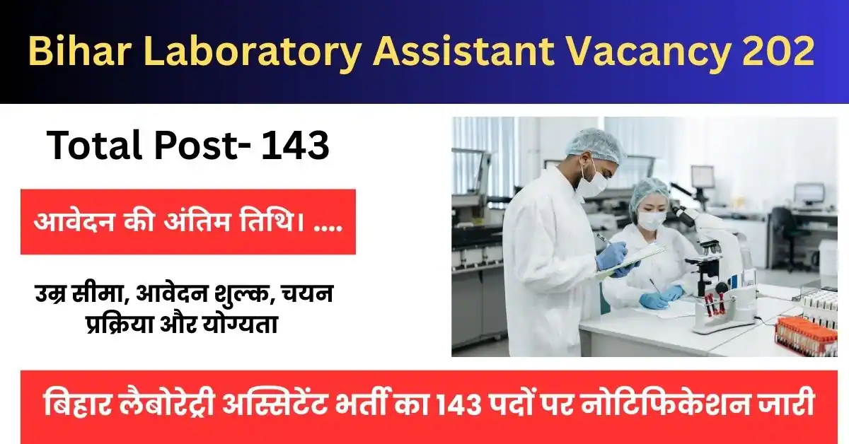 Bihar Laboratory Assistant Vacancy 2025