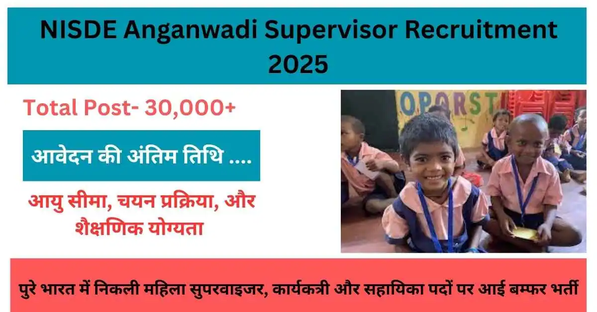NISDE Anganwadi Supervisor Recruitment 2025: पुरे भारत में निकली महिला सुपरवाइजर, कार्यकत्री और सहायिका पदों पर आई बम्फर भर्ती