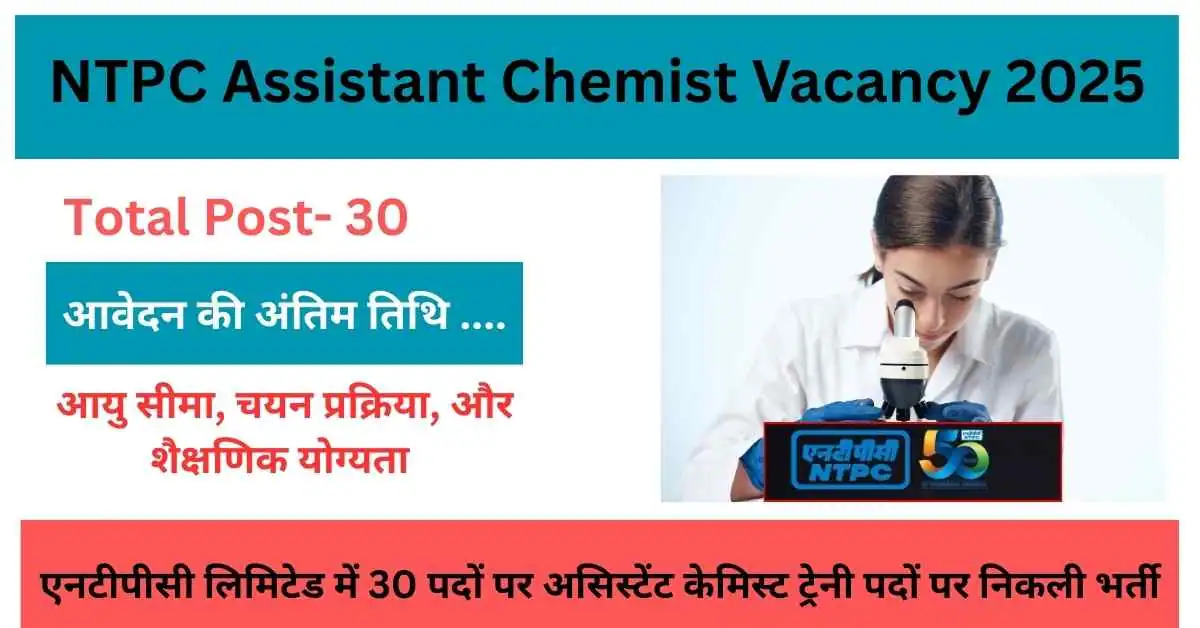 NTPC Assistant Chemist Vacancy 2025 - एनटीपीसी लिमिटेड में 30 पदों पर असिस्टेंट केमिस्ट ट्रेनी पदों पर निकली भर्ती