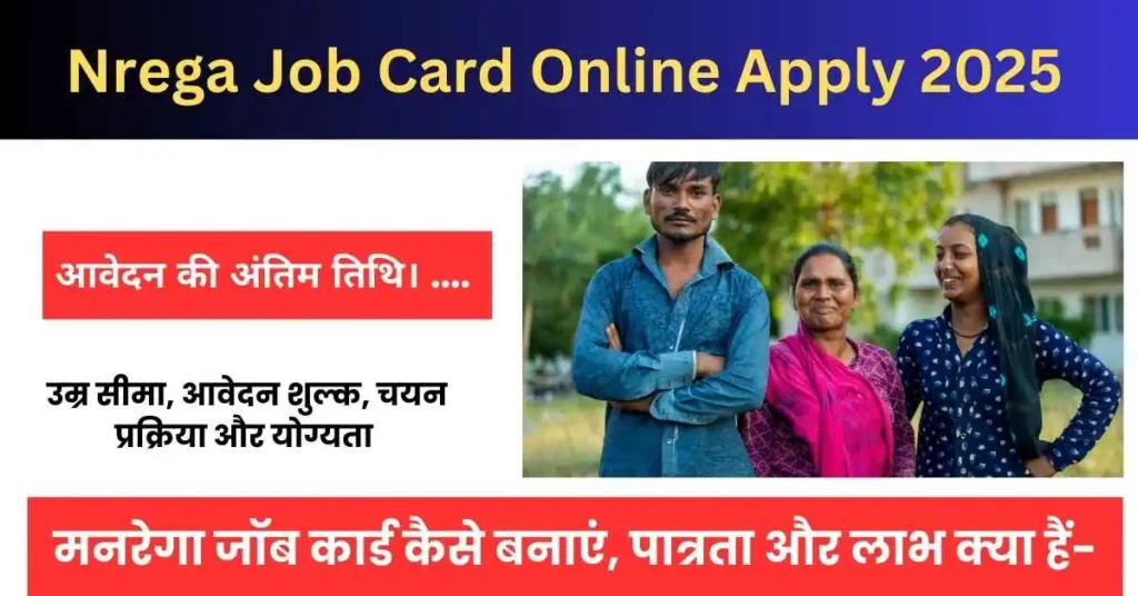 Nrega Job Card Online Apply 2025 Eligibilty
